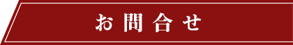 自動車車体の板金修理なら東伸自動車